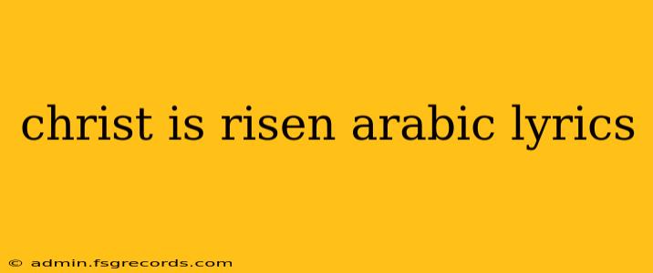 christ is risen arabic lyrics