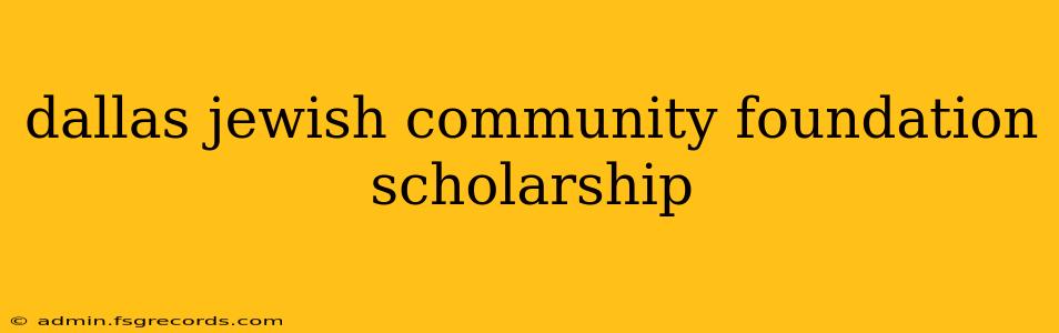 dallas jewish community foundation scholarship