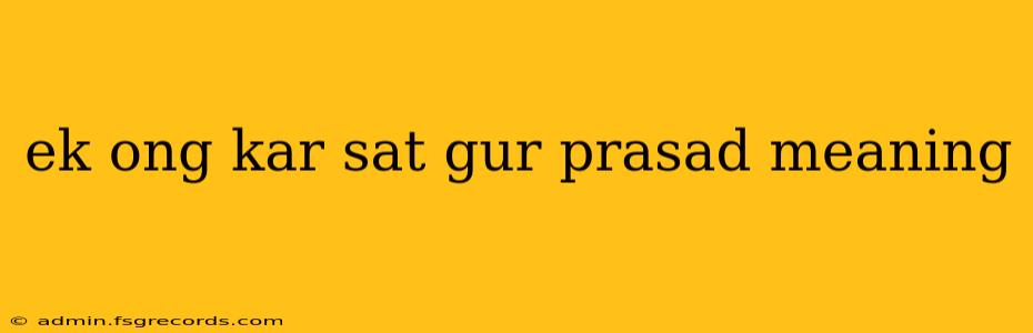 ek ong kar sat gur prasad meaning