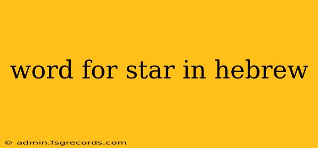 word for star in hebrew